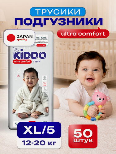 Изображение товара Подгузники трусики детские 5, KIDDO Ultra comfort размер XL (12-20 кг), 50 шт