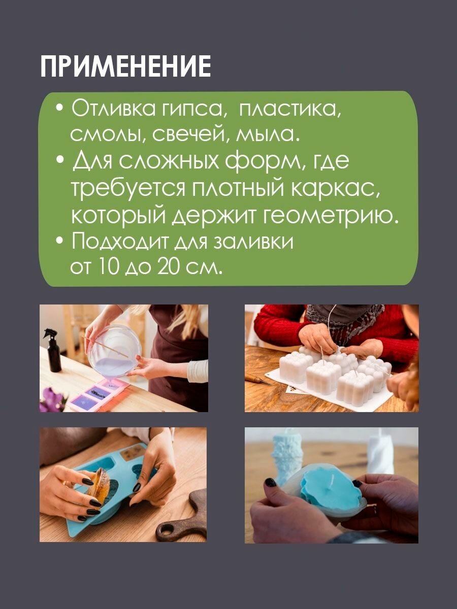 Силикон для форм 20 Шор 1,02 кг, 20 SilcoTin 12 шт — фото 1