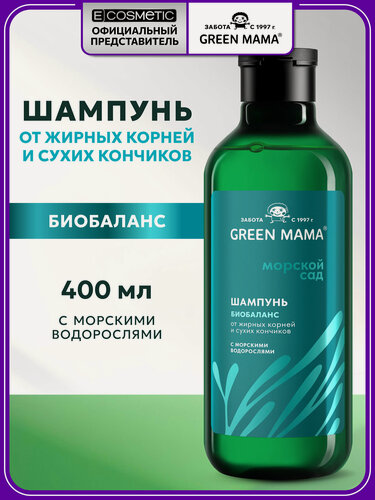 Изображение товара Шампунь от жирных корней и сухих кончиков GREEN MAMA Морской сад 400 мл