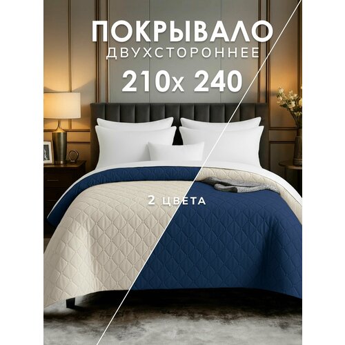фото Покрывало goldtex, 210x240 см, двойное, стеганное, двухстороннее, синее/белое