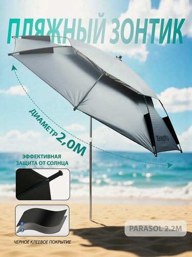 Изображение товара 2,2 м открытый рыболовный зонтик ветрозащитный садовый зонт