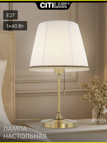 Изображение товара Настольная лампа бронза с белым абажуром Citilux Линц CL402730, Е27 1*40Вт