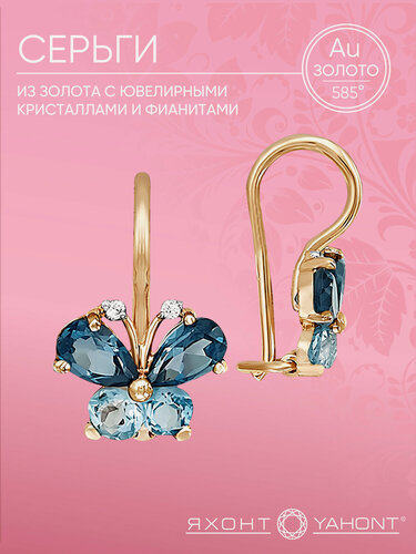 Изображение товара Серьги, красное золото, 585 проба, кристалл, фианит