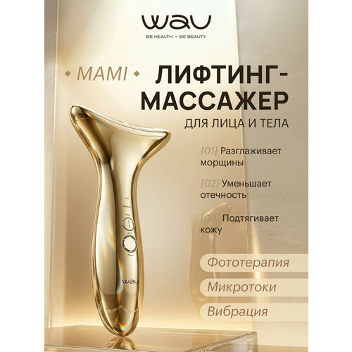 фото Mami new. микротоковый массажер для лица. wau wau!
