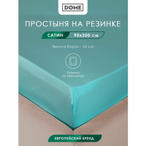 фото Dome простыня на резинке 90x200 +25 односпальная "лорено" сатин, хлопок, зеленая