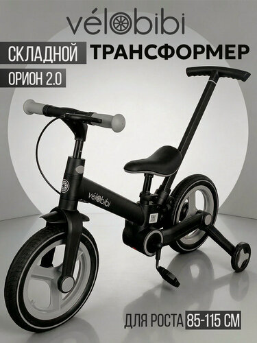Изображение товара Велосипед Беговел с ручкой орион 2.0 (колеса полиуретан 12") тёмно-серый (Арт. ВЛ-2582)