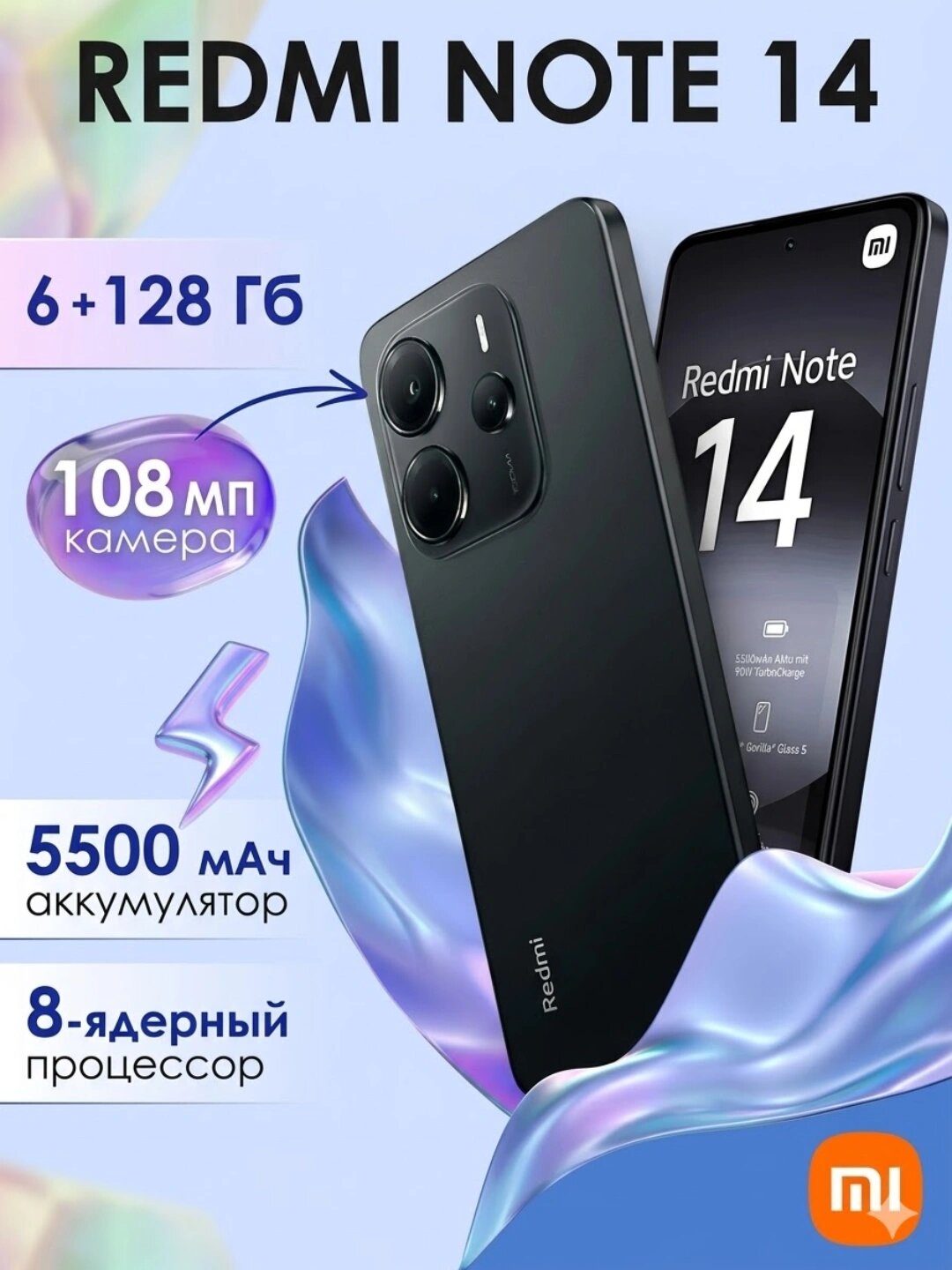 Смартфон Xiaomi Redmi Note 14, 6.67" AMOLED дисплей 120 Гц, 6/128GB, Черный