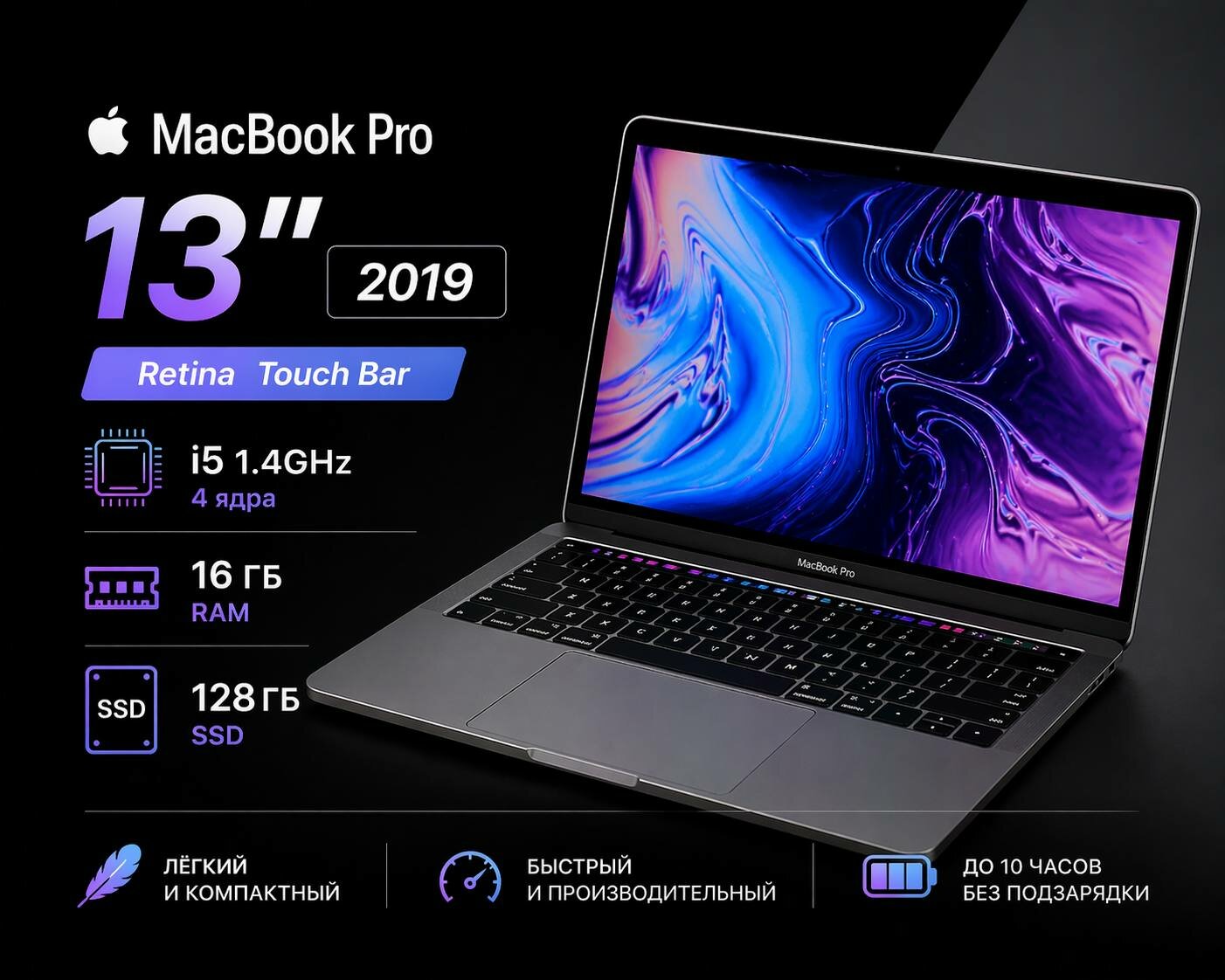 MacBook Pro 13 Mid 2019 A2159 — купить по низкой цене на Яндекс