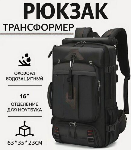 Изображение товара Рюкзак-трансформер городской с отделением для ноутбука и внешними карманами, размер большой, цвет черный