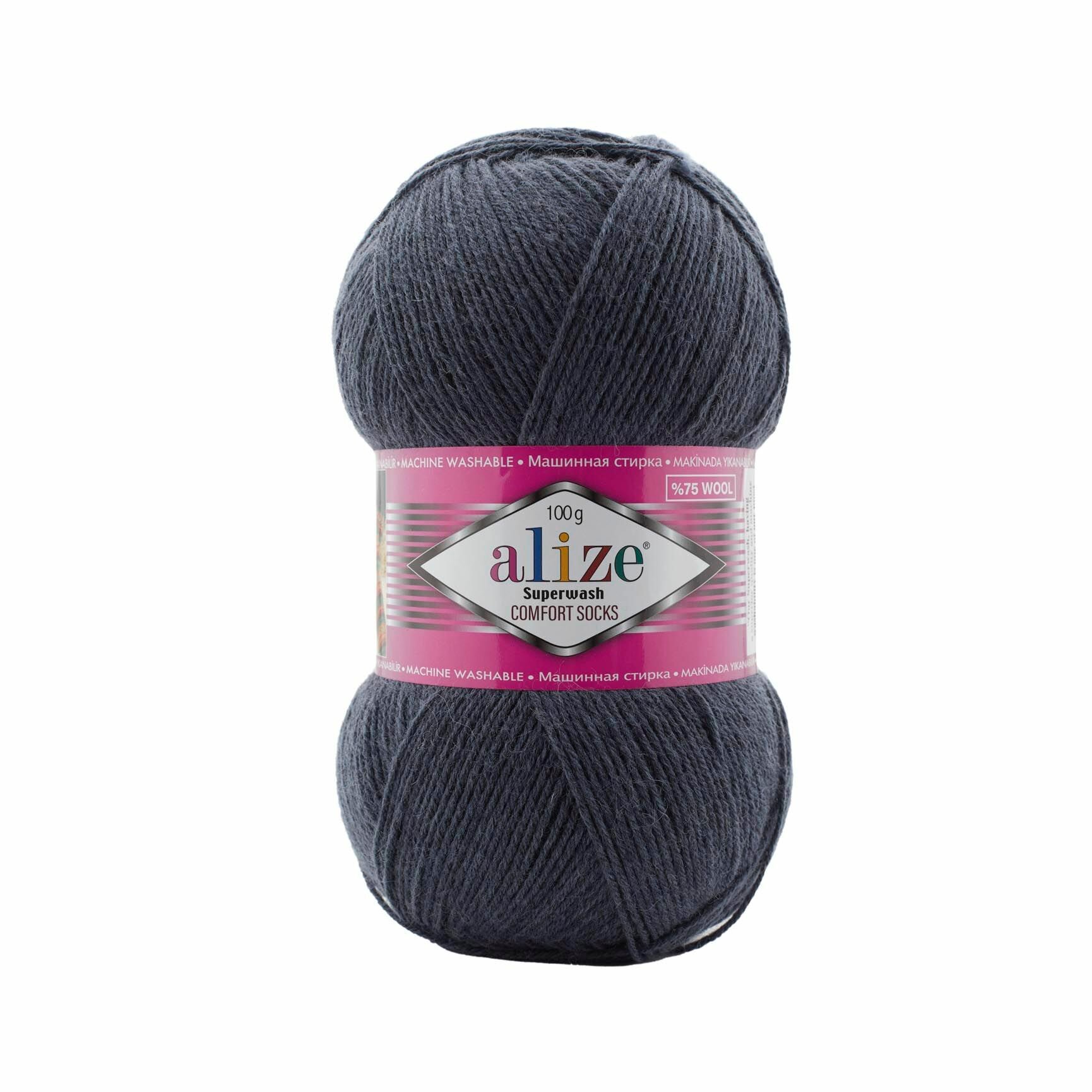 Пряжа для вязания Superwash Comfort Alize 1 моток (420 м, 100 гр), цвет 872 Тёмный джинс