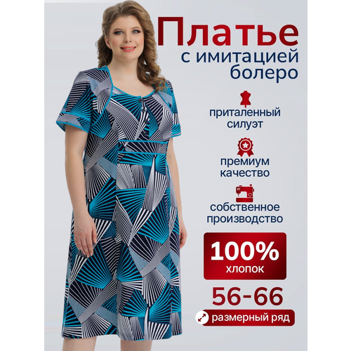 фото Платье vistyle женское больших размеров, размер 6xl, синий, бирюзовый