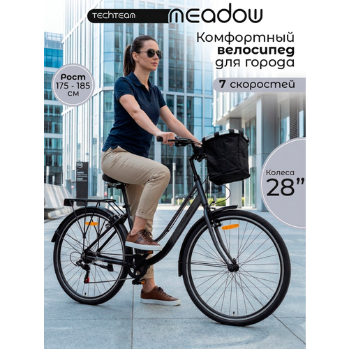 Велосипед городской Tech Team Meadow 28