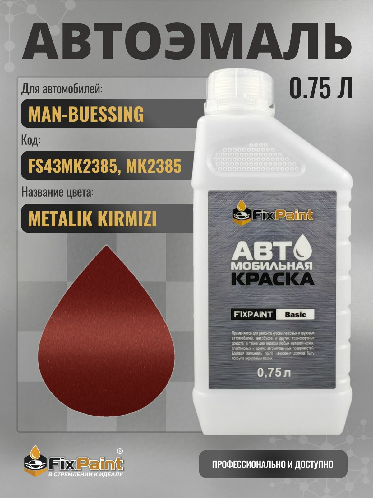 Краска для MAN-BUESSING, код FS43MK2385, MK2385, METALIK KIRMIZI, автомобильная эмаль базовая под лак FixPaint Basic в канистре, 0,75 л