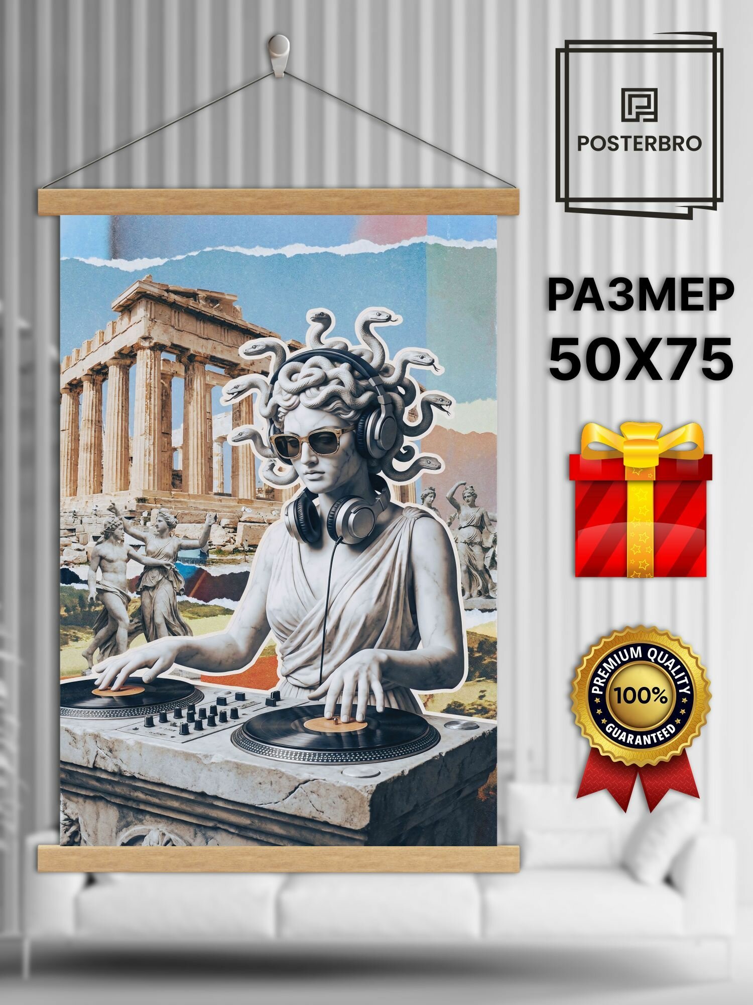 Постер на стену Posterbro в рамке 50х75 "Диджейка" интерьерный