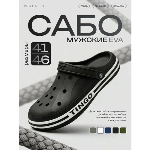 фото Сабо tingo кроксы мужские, размер длина стопы 27,5см, черный/белый