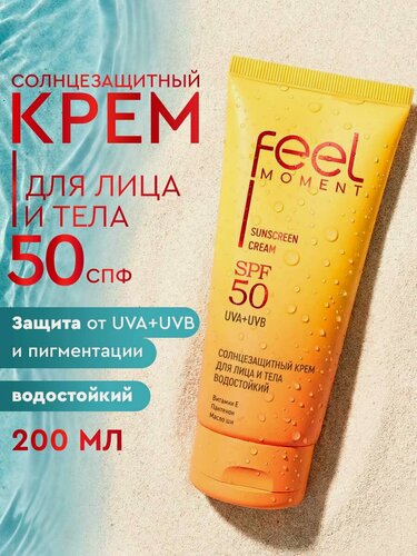 Изображение товара FEEL MOMENT Солнцезащитный крем для лица и тела spf 50, водостойкий увлажняющий от солнца и загара, с пантенолом, 200 мл