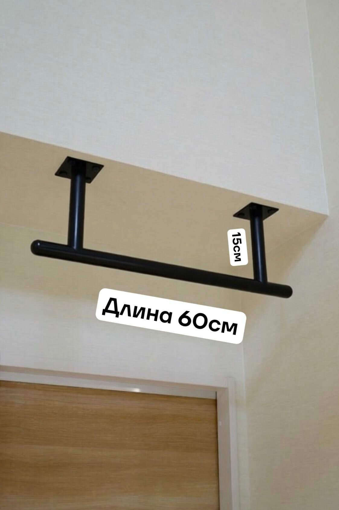 Потолочный турник на потолок металл