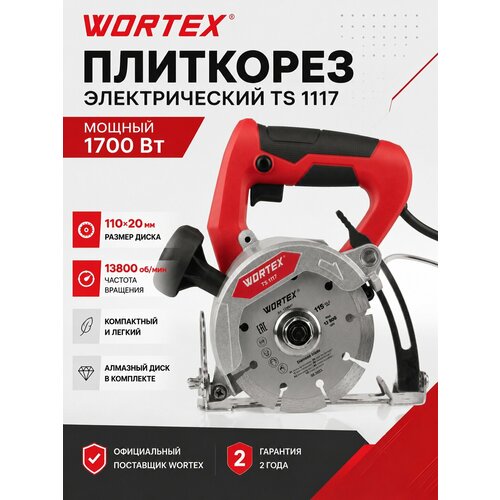 фото Плиткорез электрический wortex ts 1117 (1319428)