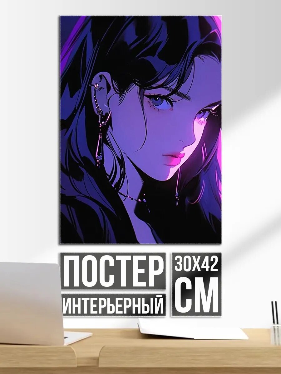 Плакат постер Неоновая девушка