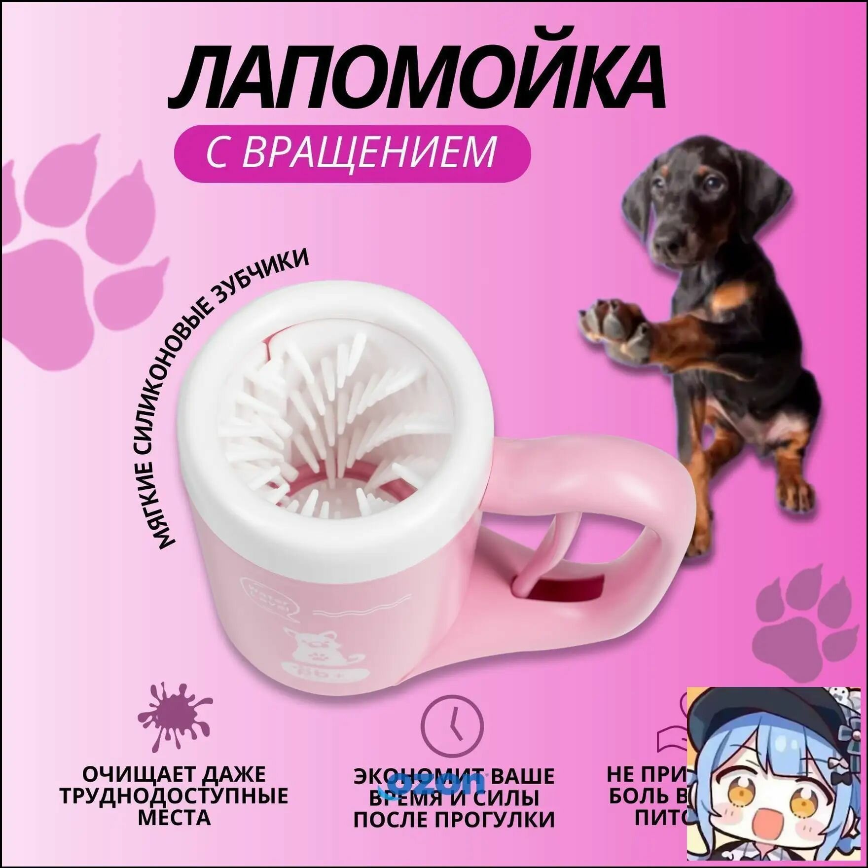 Автоматическая силиконовая лапомойка для собак и кошек, портативная, для ухода за лапами мелких и средних пород