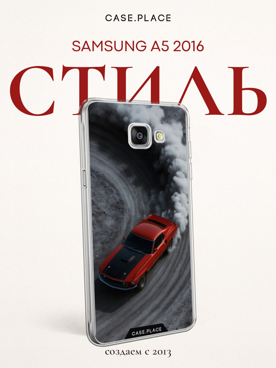 Чехол на Samsung Galaxy A5 2016 / Самсунг Галакси А5 2016 с принтом Скоростная машина 2