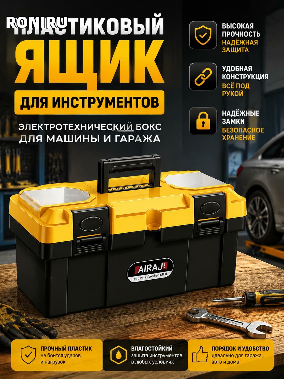 Пластиковый ящик-раскладушка для инструментов, желто-чёрный электротехнический бокс для машины и гаража — удобный