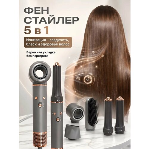 фото Стайлер для волос gecht профессиональный фен с 5 насадками для укладки и локонов, стайлер 5в1, ионизация, bldc, серый