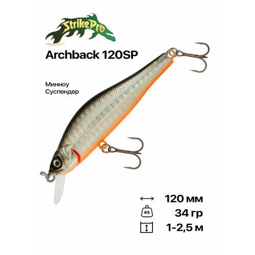 фото Воблер strike pro archback 120sp, 120 мм, 34 гр, 1-2,5 м, #a70-713
