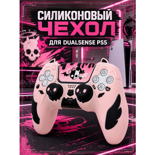 фото Чехол для джойстика ps5 / силиконовый чехол для геймпада пс5 / накладки для dualsense geekshare