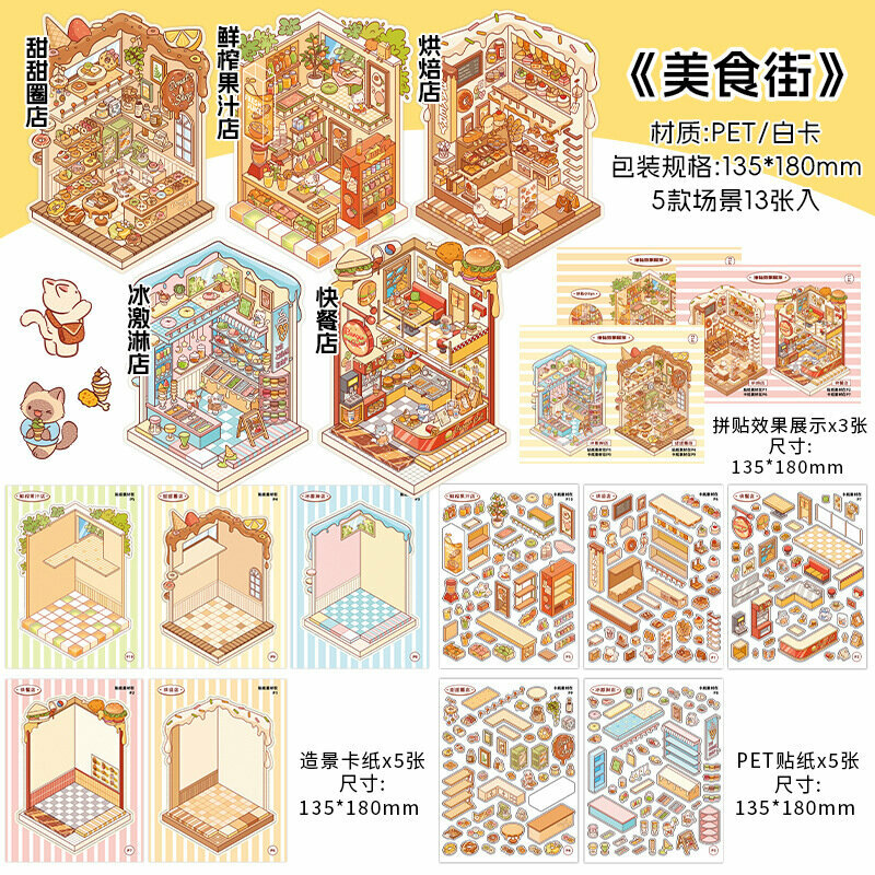 Infelme 3D мини-книга наклеек с дизайном уличного рынка и пинцетом для творческого оформления и расслабления