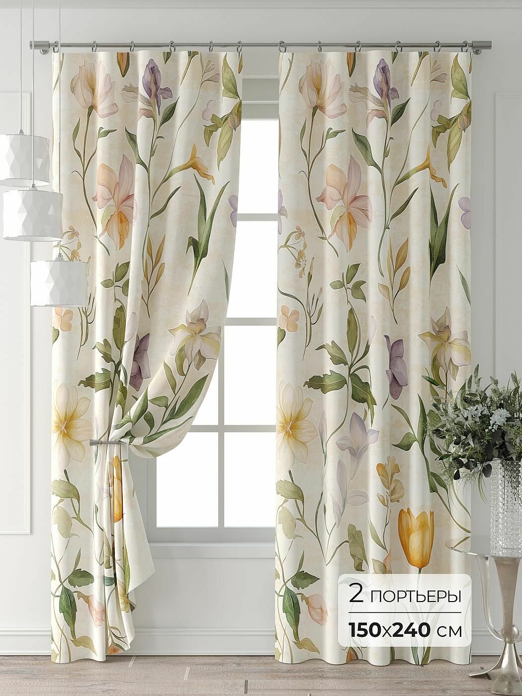 Комплекты штор Comfy Way / шторы в комнату 150х240 см / Бельтер - 97 - 240 см
