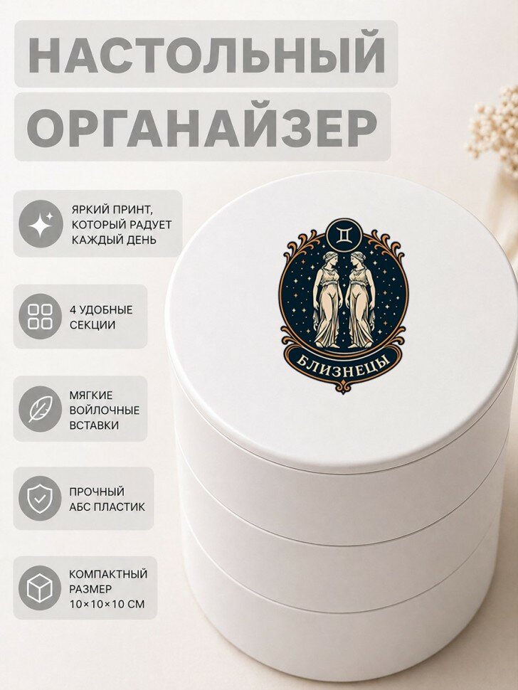 Органайзер для украшений