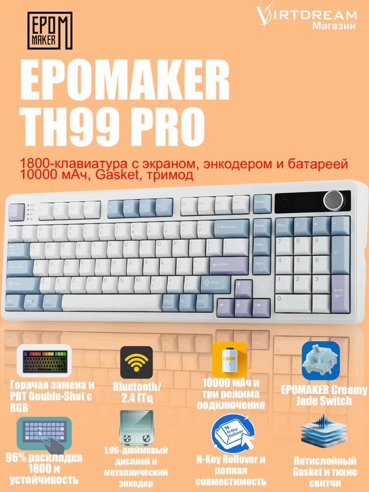 EPOMAKER Игровая клавиатура беспроводная EPOMAKER TH99 PRO — механическая игровая клавиатура 96% с экраном, ручкой регулировки и трёхрежимным подключением (Bluetooth / 2.4 ГГц / проводная), (Epomaker Creamy Jade), Английская раскладка, белый, лазурный