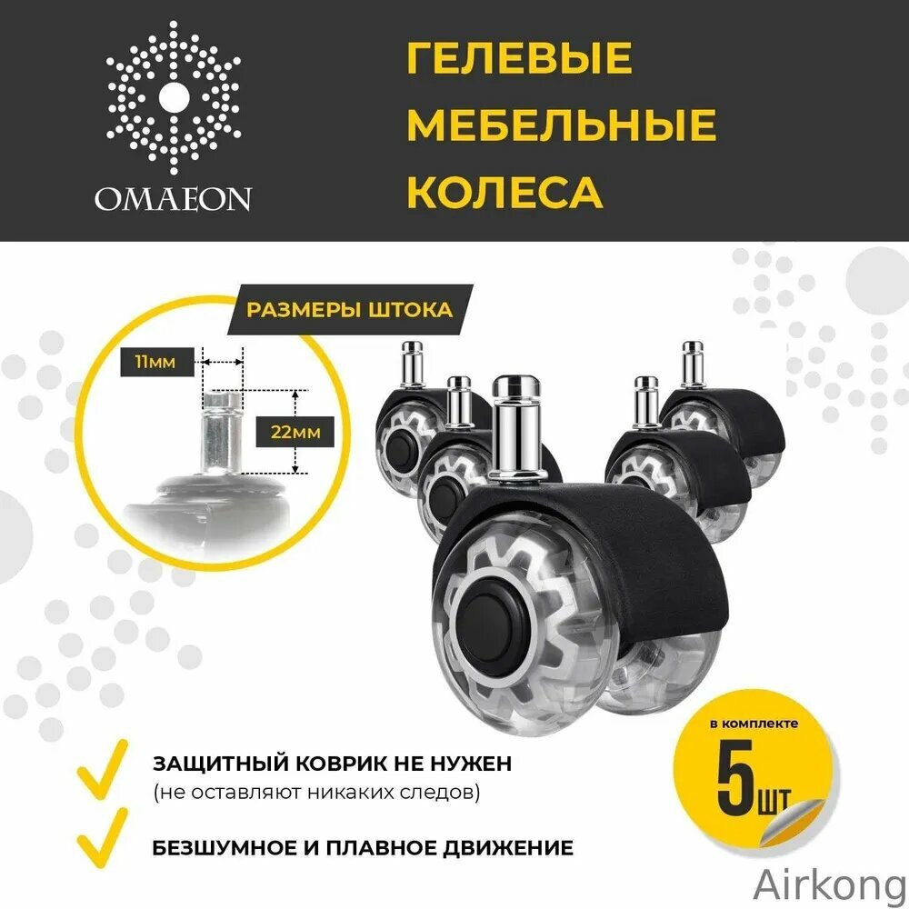 Мебельное колесо