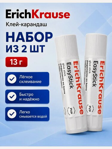 Изображение товара Клей карандаш EasyStick 13 грамм, набор 2 штуки