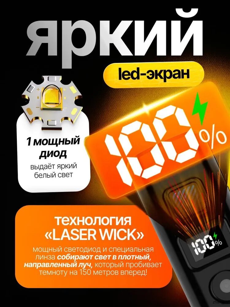 Фонарь для велосипеда — фото 1