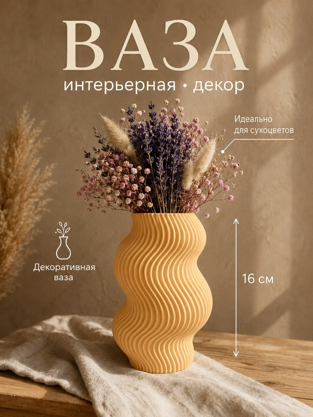 Оранжевая декоративная ваза для сухоцветов
