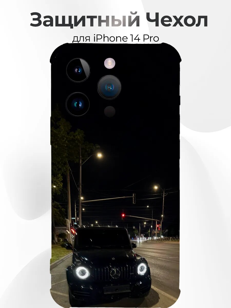 IPhone 14 Pro черный Гелик G 63