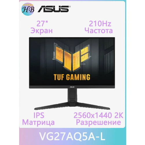 фото 27" игровой монитор asus tuf gaming vg27aq5a-l, 27 дюймов, qhd (2560x1440), 210 гц (oc), 0,3 мс (gtg), игровой ии