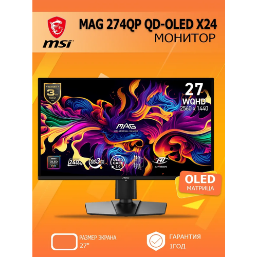 фото 26.5" игровой монитор msi mag 274qp qd-oled x24 240 гц 2560 x 1440 wqhd, 0,03 ms (gtg), поворотный, черный
