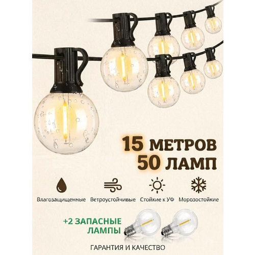фото Электрогирлянда уличная ретро лампочки нить 15 м. для дома, террасы az