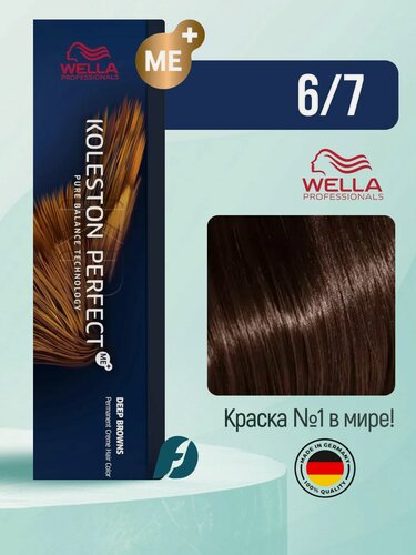 Изображение товара Wella Professionals Koleston Perfect ME+ 6/7 Краска для волос - Эскимо, 60мл