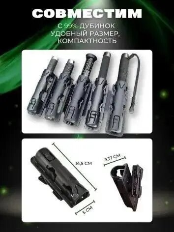 Держатель дубинки, Страна-изготовитель Китай, Количество, шт 1 — фото 1