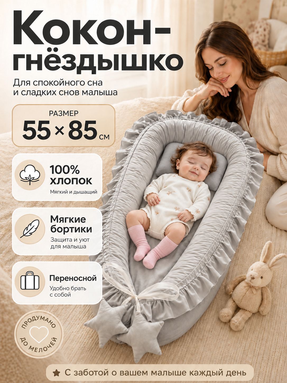 Серый кокон-гнездышко для новорожденного, переносная детская люлька из 100% хлопка