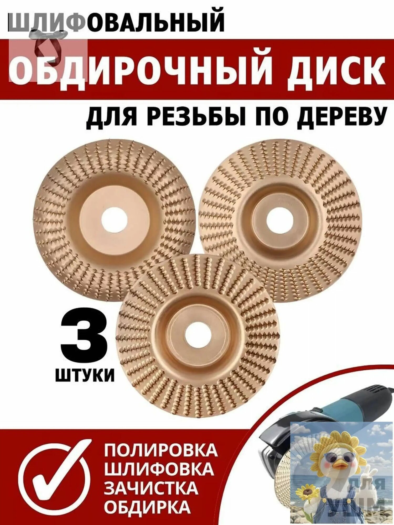 Круг шлифовальный 100
