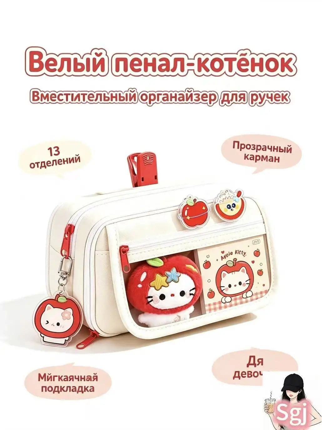 Пенал многослойный прозрачный с принтом Kitty, 13 отделений, органайзер для школьниц, размер 23x13x9 см