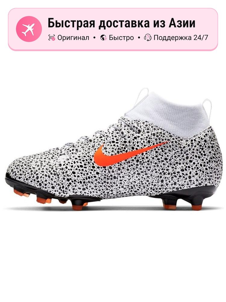Бутсы NIKE