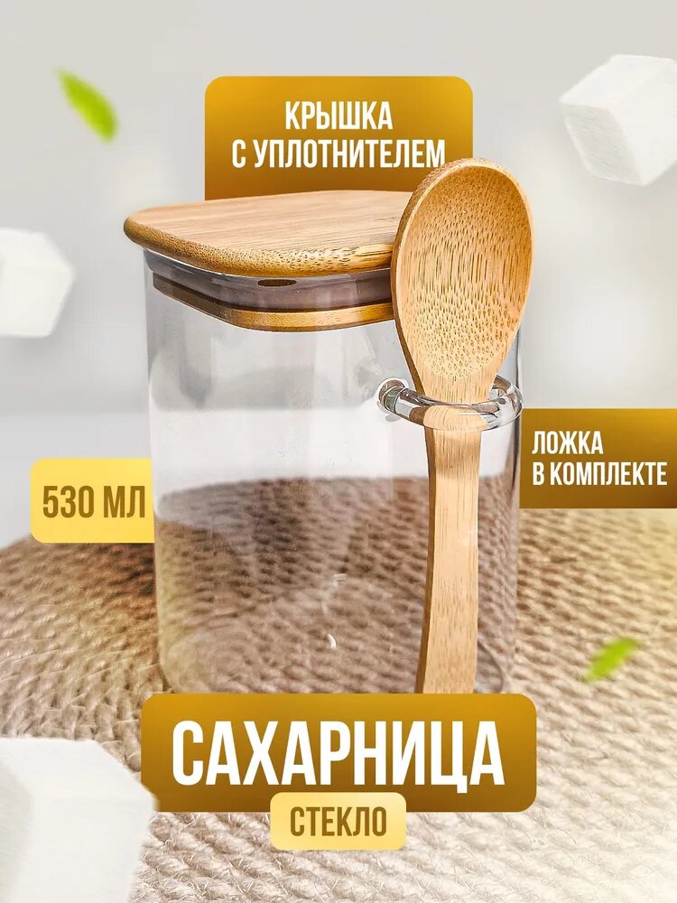 Сахарница 530 мл бамбук 1 шт цвет светло-коричневый