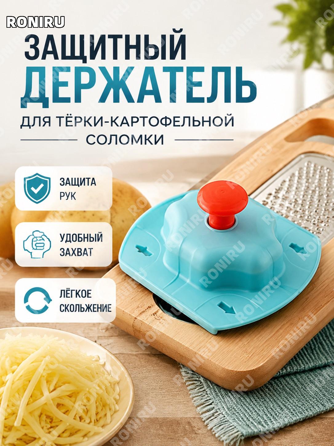 Защитный держатель для нарезки картофеля соломкой, деревянный держатель-защита для овощной терки и кухни для дома