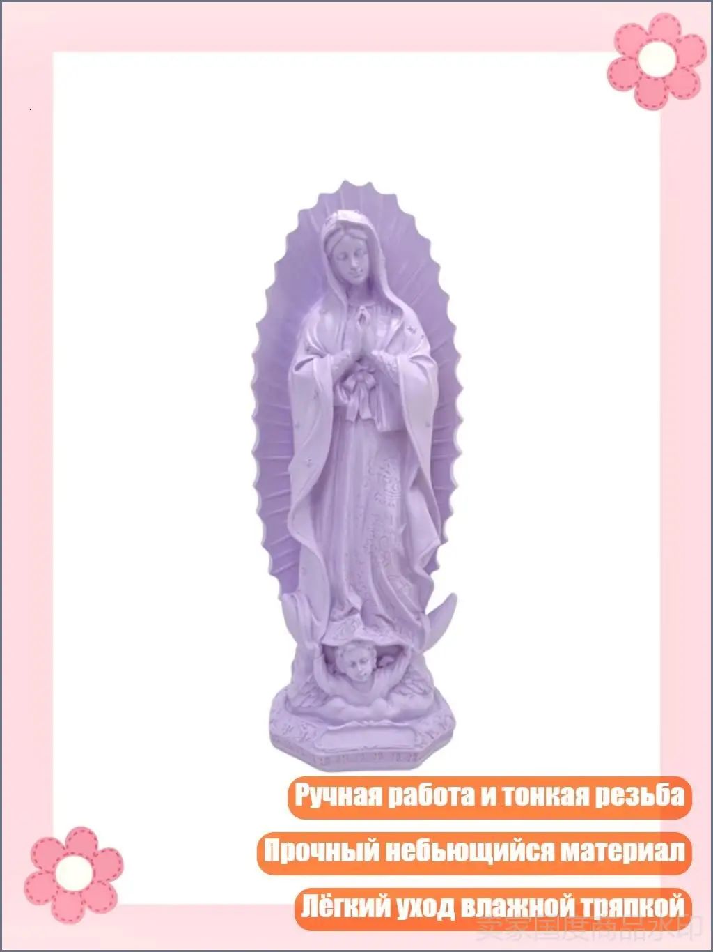 Элегантное религиозное искусство, статуя Богоматери Гваделупы, ручная работа, смоляная скульптура, Фиолетовый